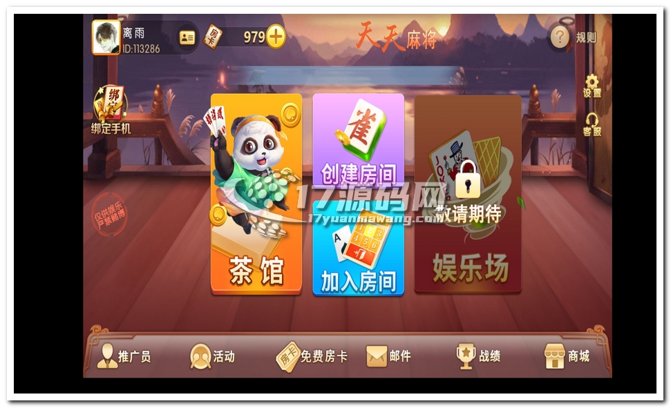 广西天天麻将精华版二开服务端发布，包含多款热门游戏