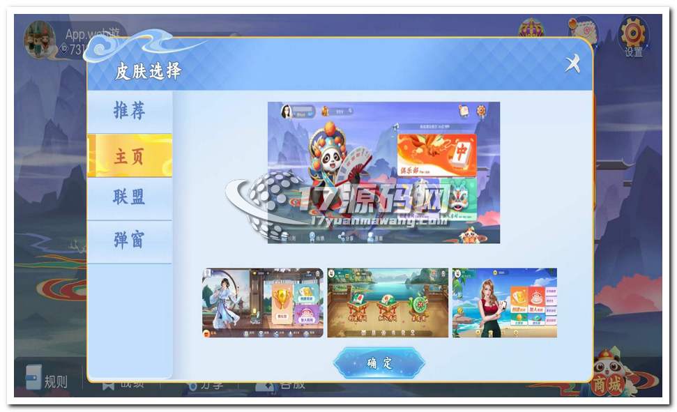 万游棋类卡牌游戏开发定制亲友圈好友房金币双模式