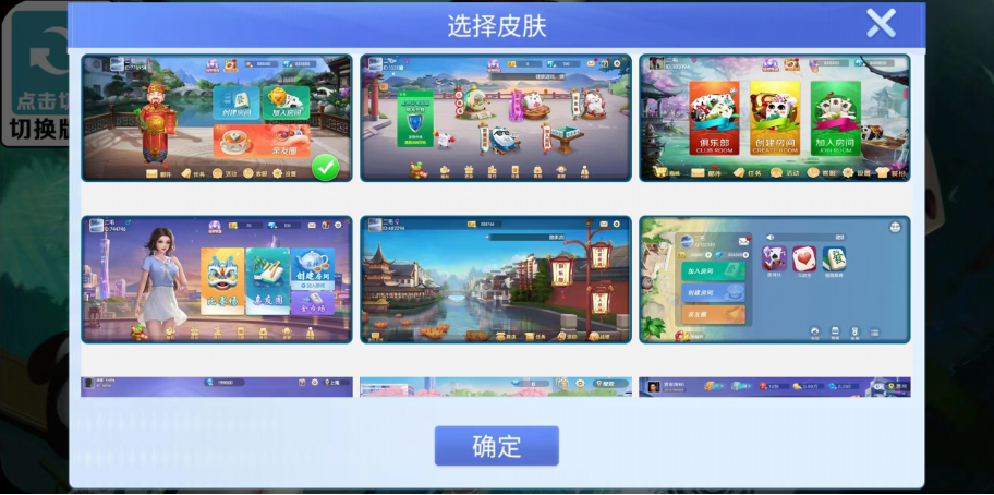四川省各地区流行的麻将游戏主要以四川麻将为主，它又称为“血战麻将”或“川麻”