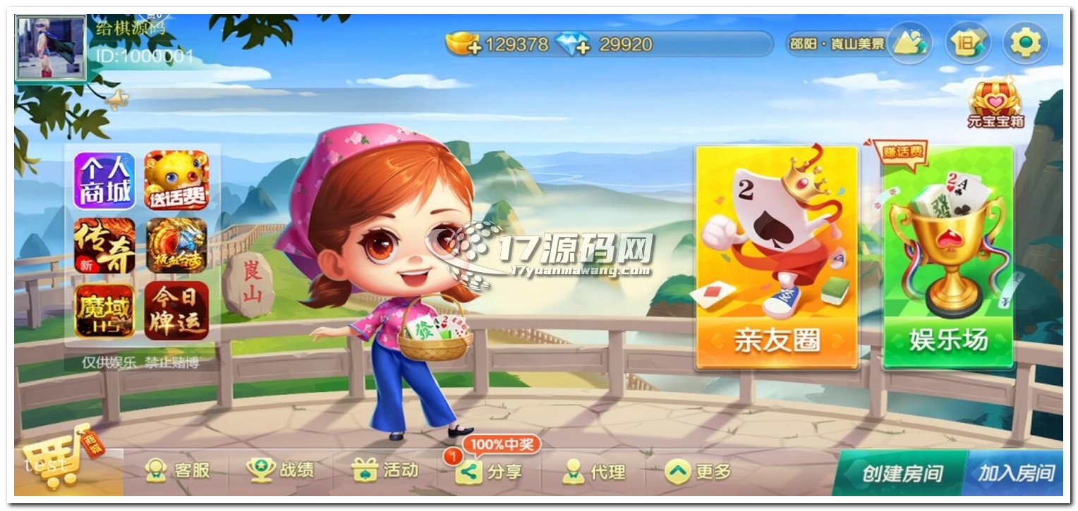 完整的100多种七星房卡源码开发