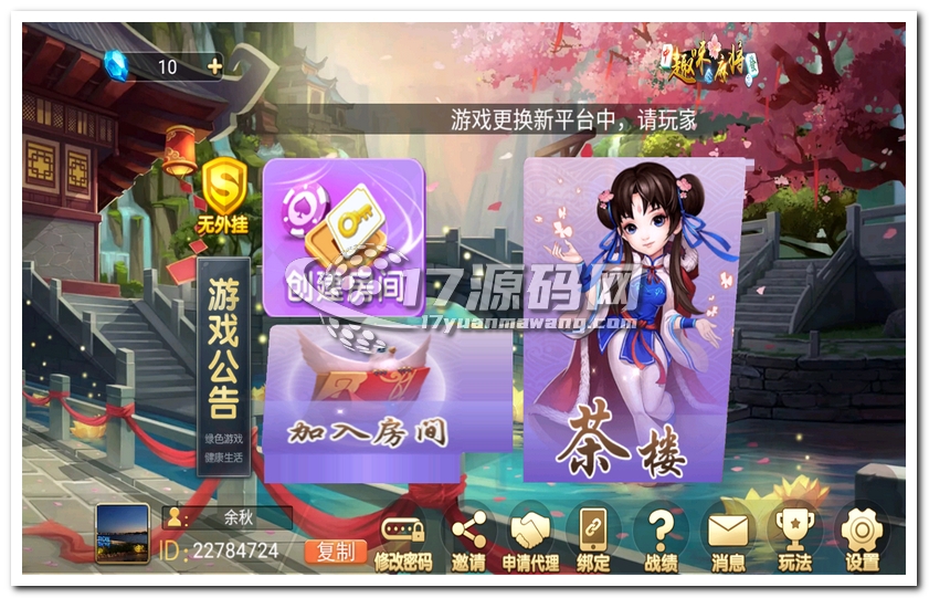 百乐棋*/牌完整组件 大富翁  福州新玩法+解密工具