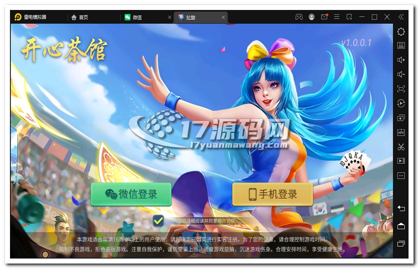 创胜/创游系列-单款扯璇开心茶馆棋类卡牌大联盟