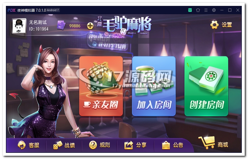 创胜系列北票麻将（灯塔麻将） 大富翁以及房卡搭建