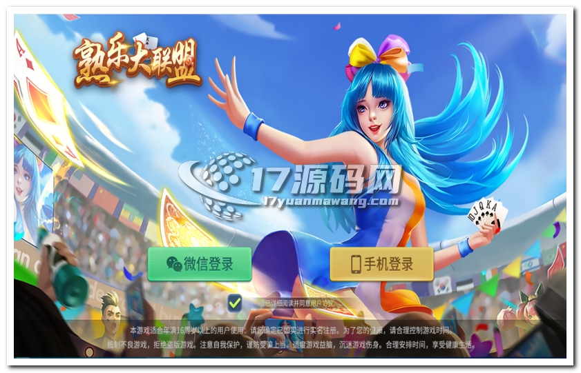 创胜系列熟乐/大富翁/大联盟房卡棋*/牌组件/棋*/牛/十*/三*/水