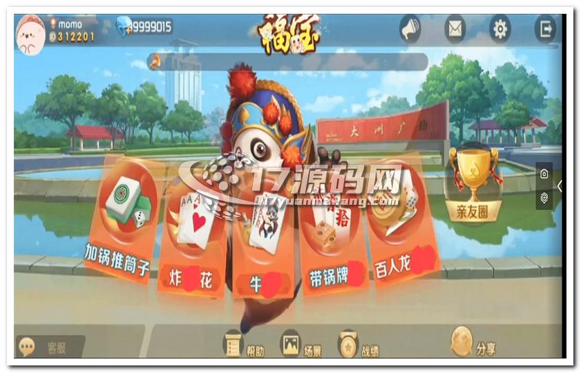 微乐奇迹熊猫房卡大联盟源码定制打包下载