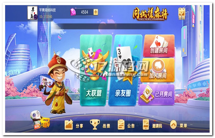 创胜系列同城房卡大联盟，同城麻将