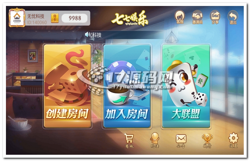 量推第二次开发-七七娱乐-网上首发+功能完善+商业运营双端带搭建房卡教程