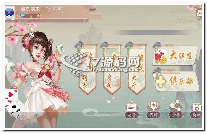 创胜单款牛*/牛游戏