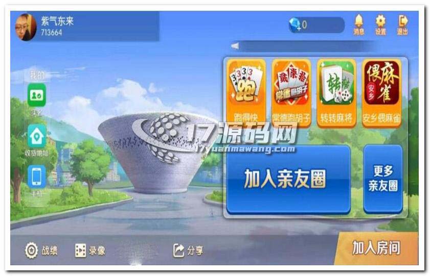 湖南地方玩法纯源码