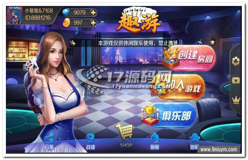 新版趣游十*/三*/水/牛*/牛/510K/新版UI，已修复苹果无法运行