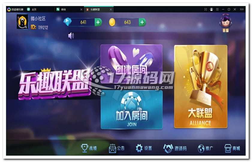 五游二次开发乐趣房卡大联盟组件亲测