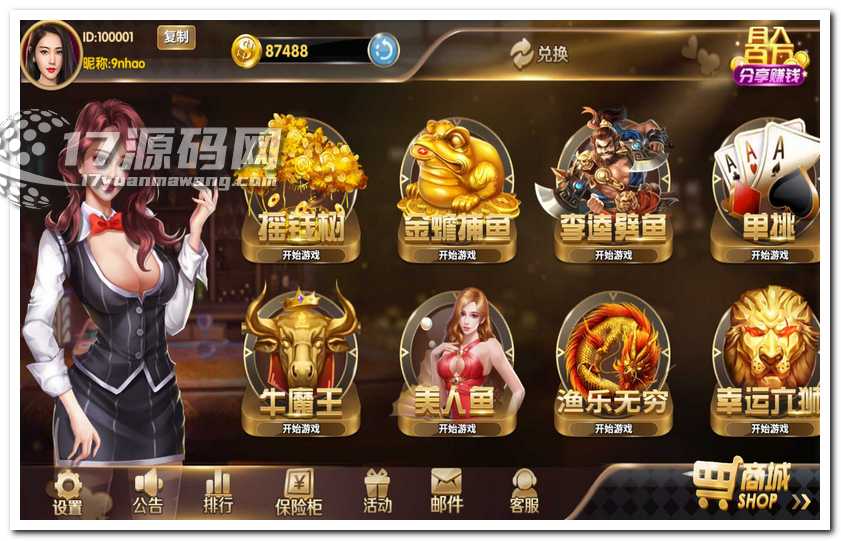 星途电玩城带机器人完美运营版本经典178系列