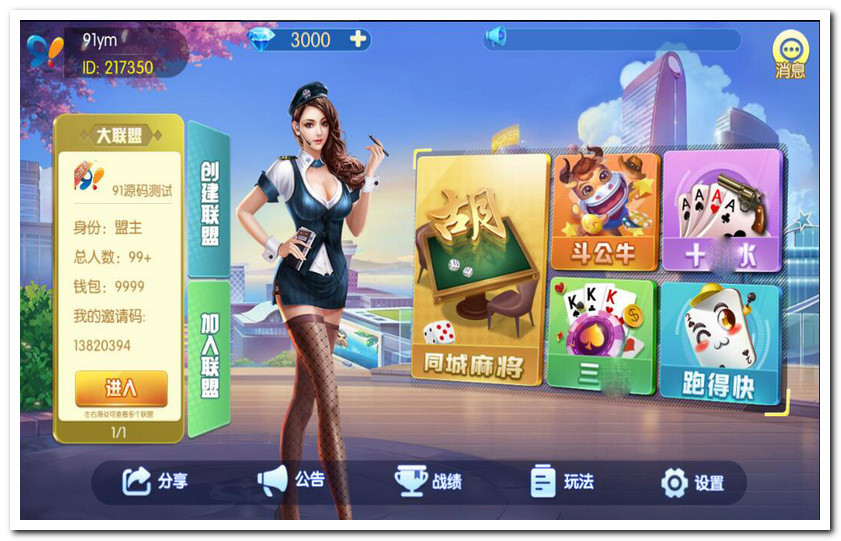 老夫子全新UI纯源码