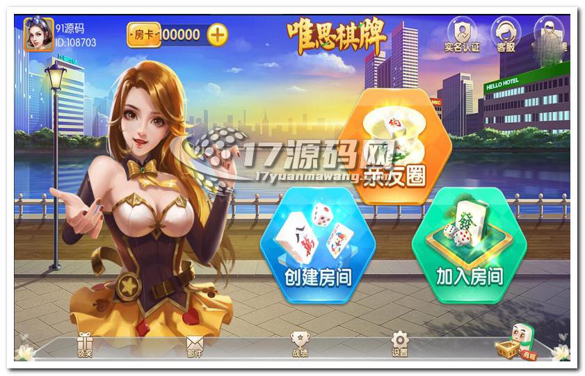 网狐旗舰四方棋类游戏第二次开发全新UI
