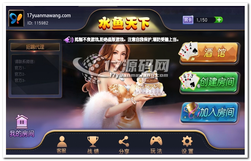 网狐系列金州水鱼天下房卡大联盟组件