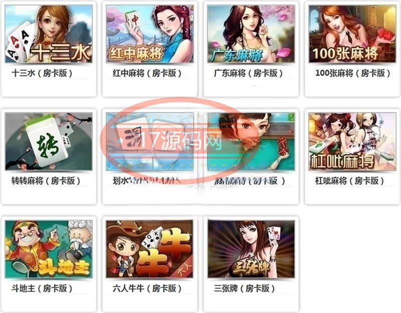 [棋类源代码] 【网狐源码】全套165款子游戏，支持定制和二次开发，资源丰富，适合定制化需求。