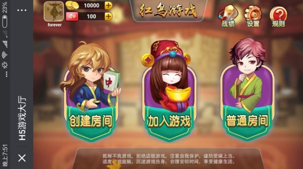 红鸟H5棋类（房卡模式+金币模式）完整双模式游戏源码
