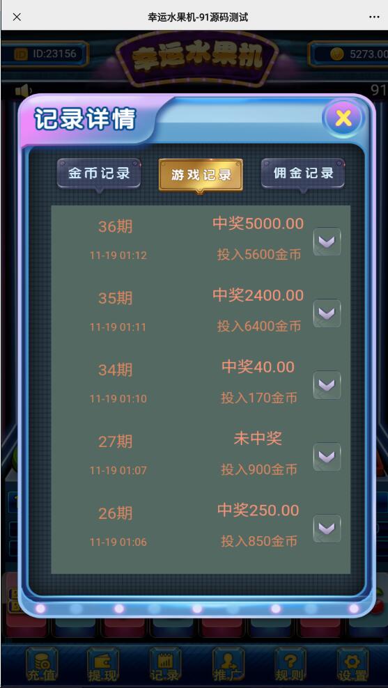 网页版微信双重登录水果机游戏搭建与文本设置教程