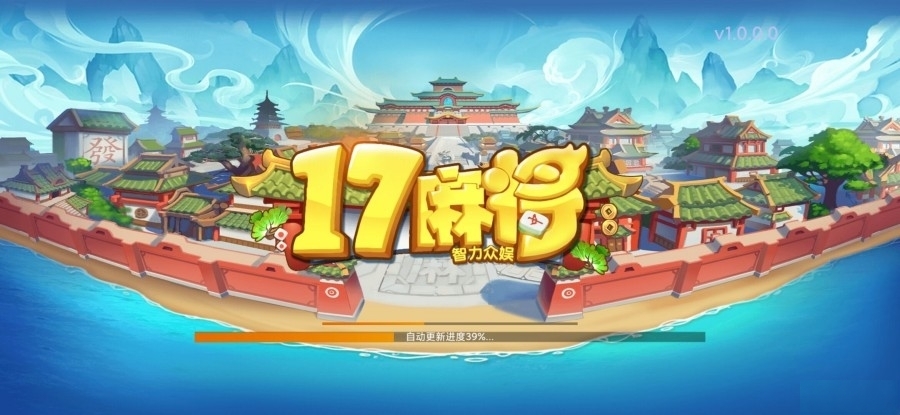 “17麻麻”是一款由智力众娱独家推出的游戏组件，内含 21 个子游戏玩法，并且内置机器人功能