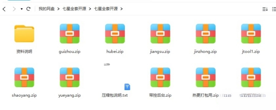七星六省200玩法开源乐豆防沉迷比赛场控