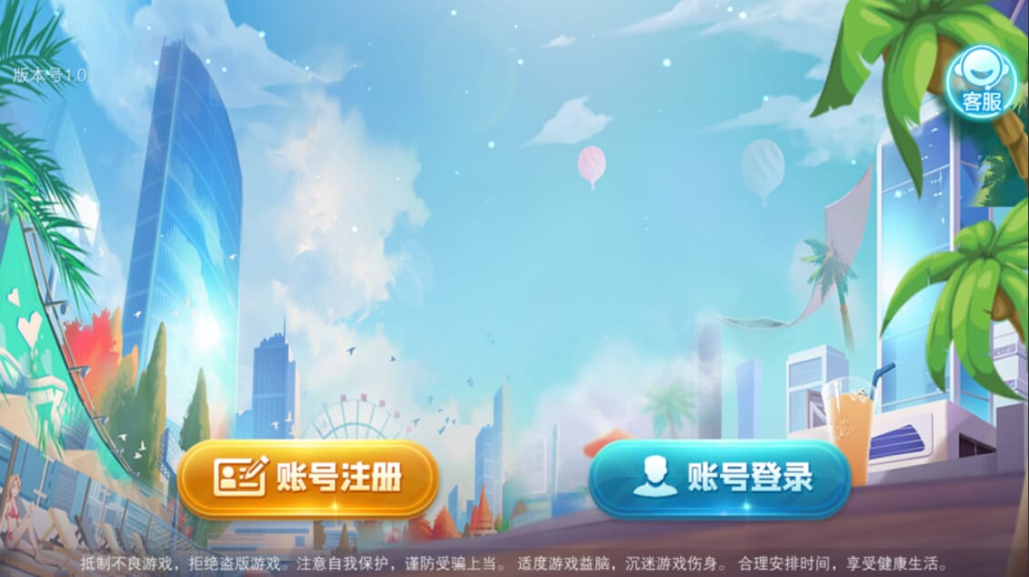 网狐最新三网通平台『飞米电玩』详细介绍