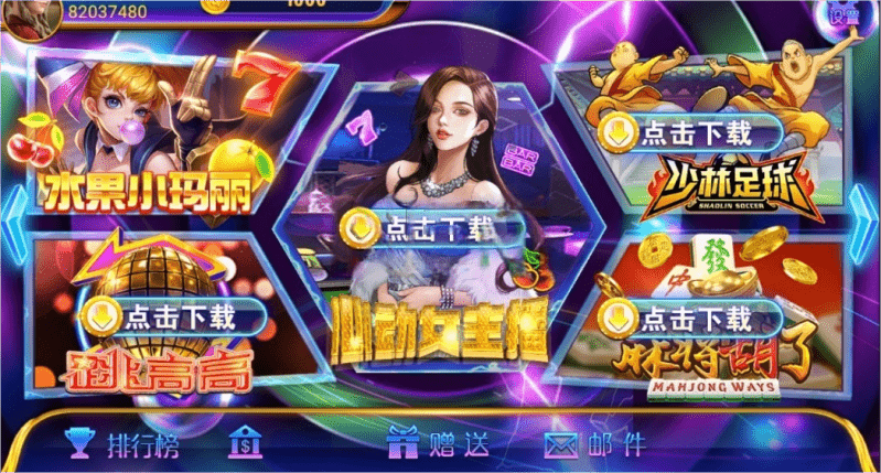 网狐系列洛圣电玩