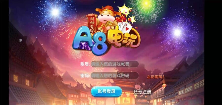 荣耀A8二次开发娱乐组件，完整服务端打包+全动态UI大厅介绍