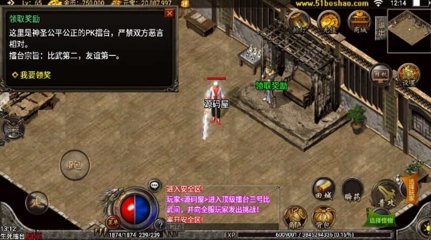 战神引擎打造的复古传奇手游《精品沉默》整理更新版