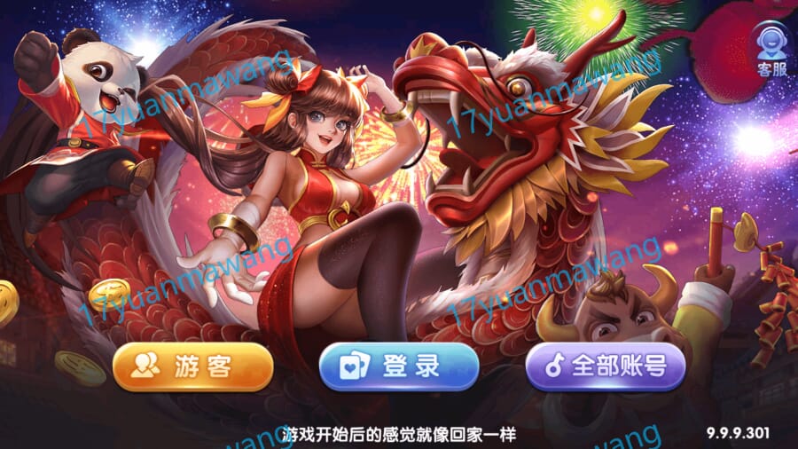 63类互动娱乐系统 H5+Android+iOS 三端整合组件