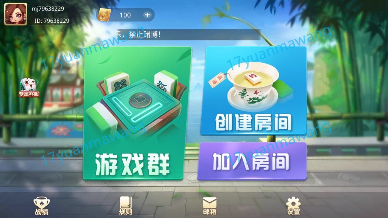 盛游 河南全地区麻将扑克地方玩法 全源码提供