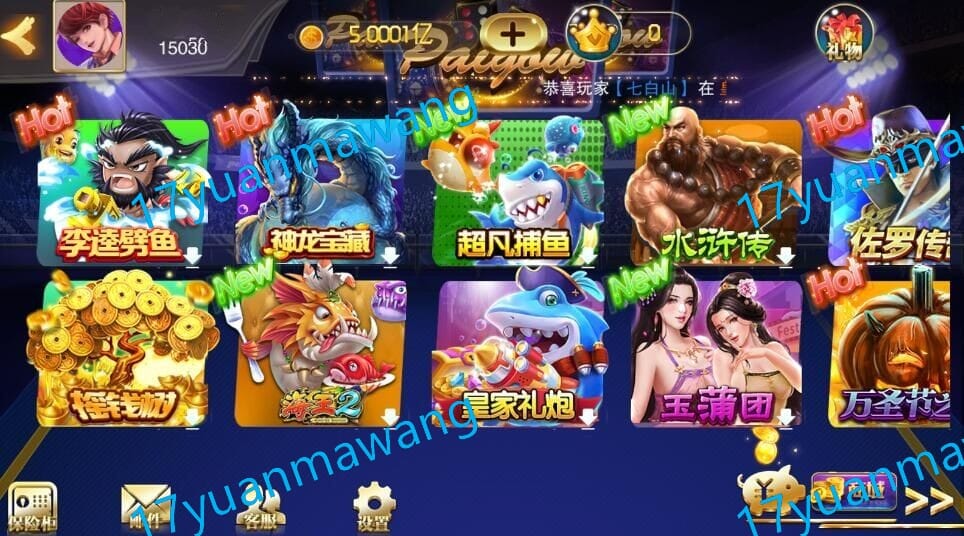 富贵5电玩城大厅界面整合 U2 娱乐全套 UI