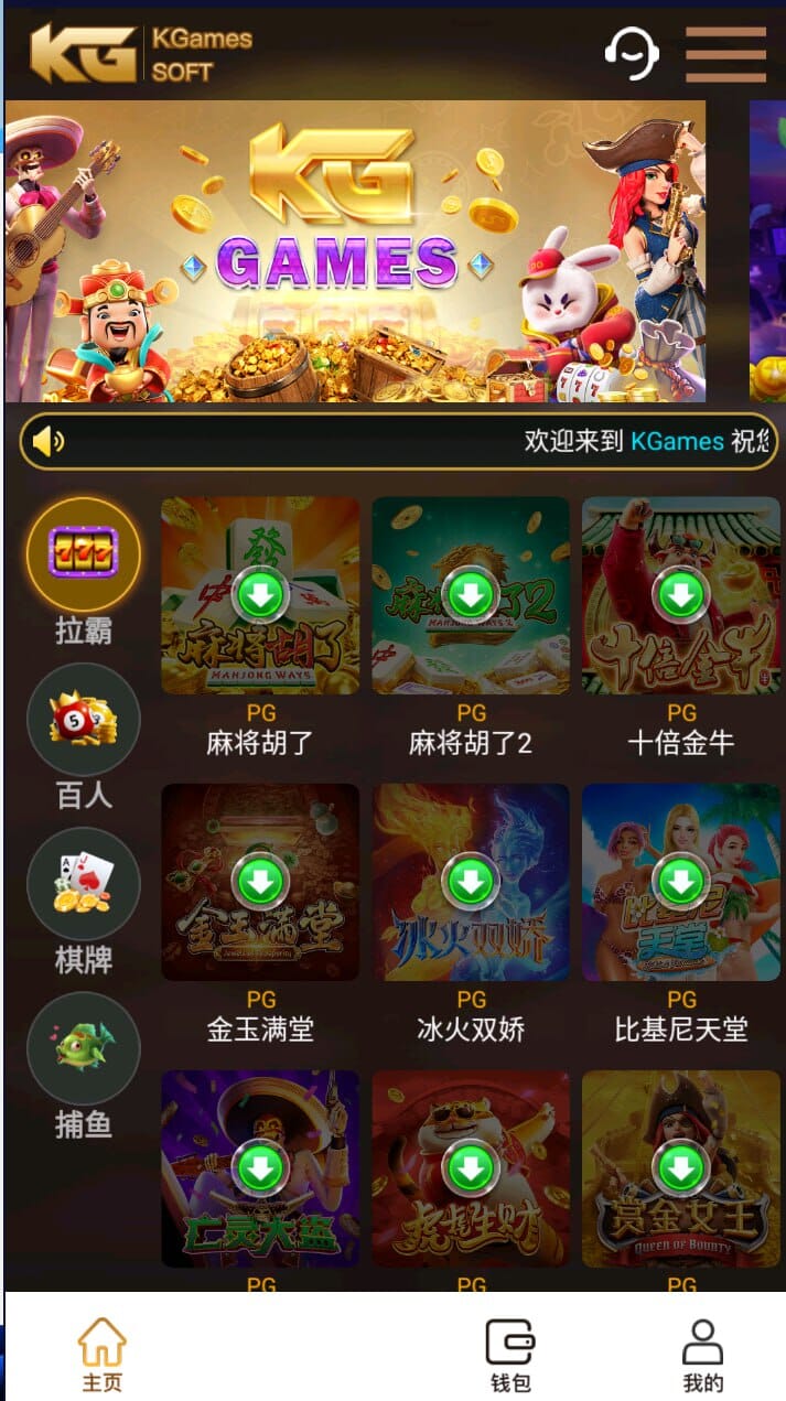 H5 电玩城仿 PG 交互包网 UI / KG 电玩城双端版，内置搭建视频教程