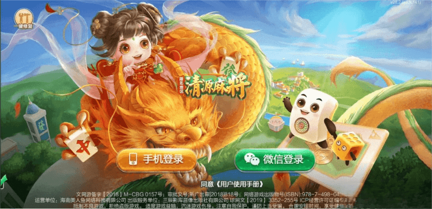 七星棋牌 · 湖北地区专用版 —— 全网独家首发