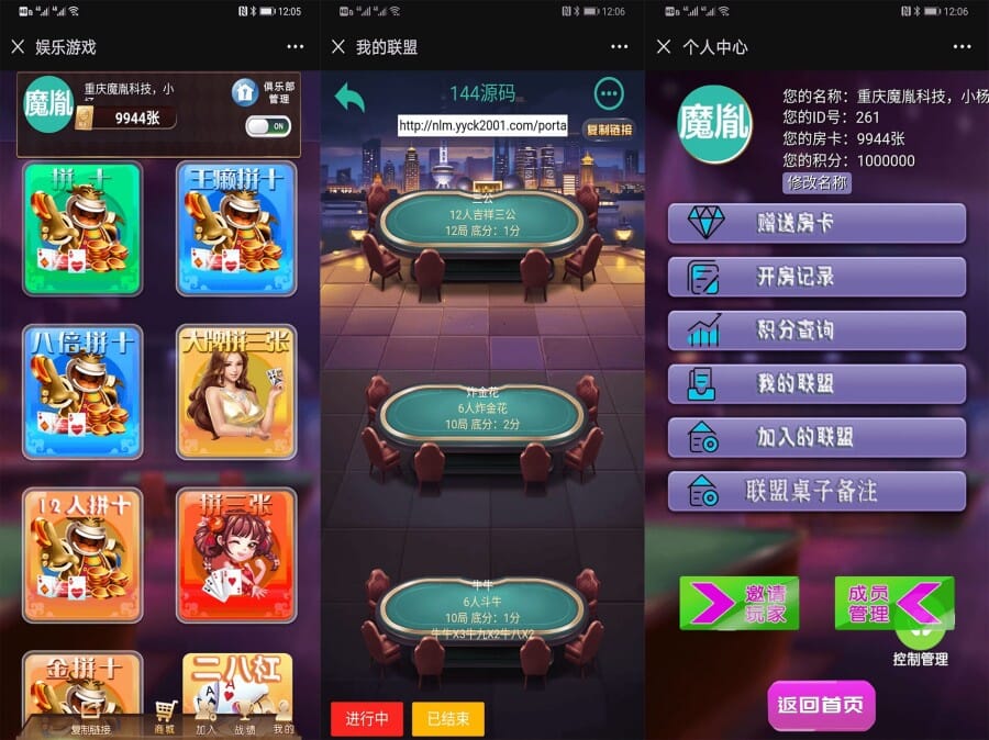 新 H5 大联盟 “牛来了” 二开版无授权源码程序分享