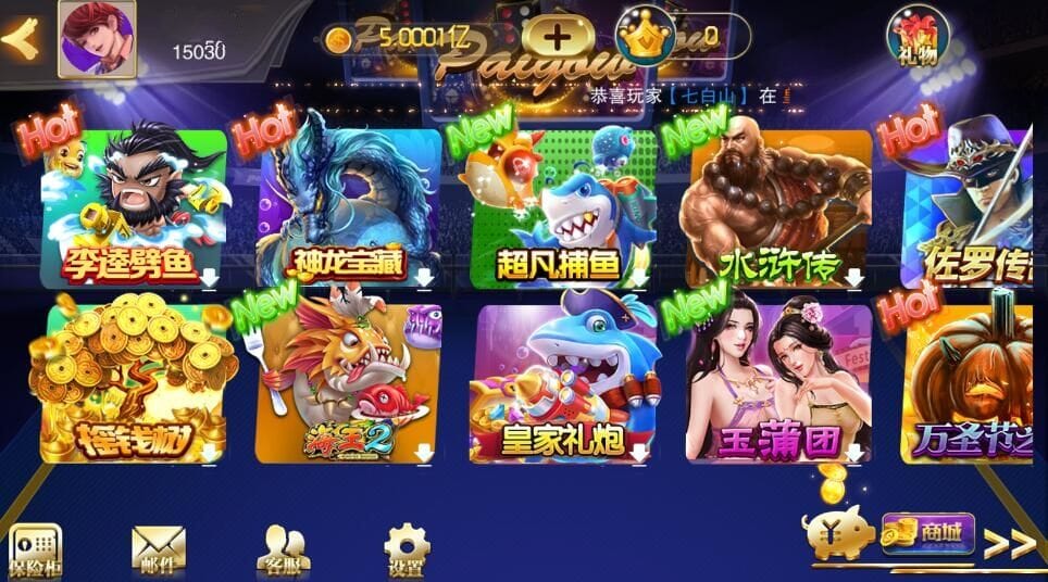 富贵5电玩城大厅界面二开整套U2娱乐UI