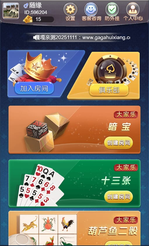 最新 H5 大玩家系列（鱼虾蟹 / 暗宝 / 十三张 / 筒九 / 葫芦鱼）附视频搭建教程