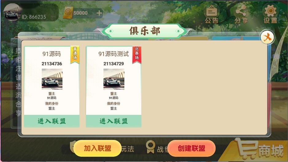 百游系列乐友联盟房卡棋牌带AI机器人