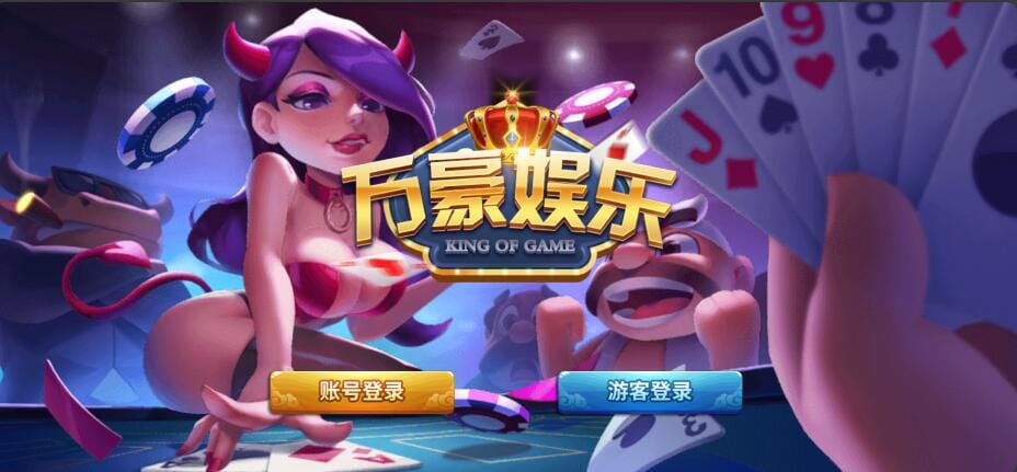 [H5]17源码王者版全套棋牌多端互通棋牌源码