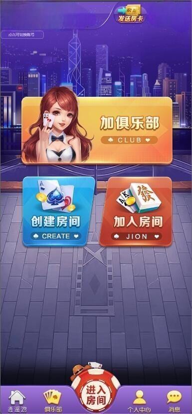 H5版本随意玩官方正版打包房卡棋类积分双模式带文本搭建教程