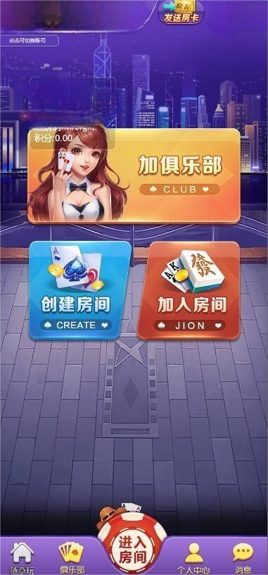 开心神兽H5版本仿随意玩UI房卡积分棋类游戏