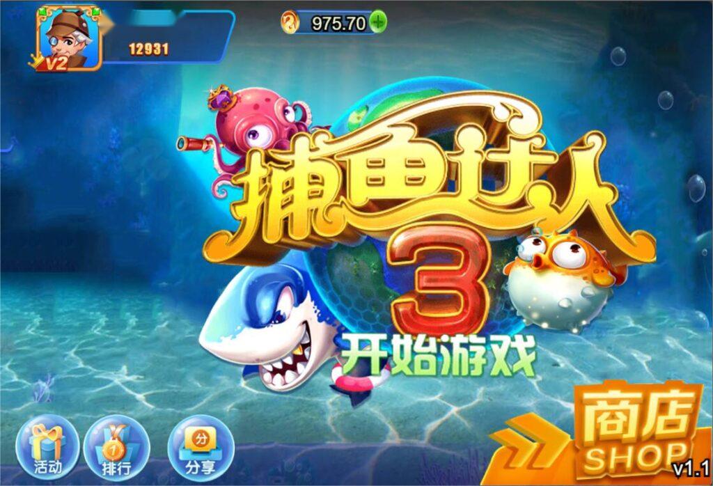 优米系列 / 游米 H5 架构的单模块版本，当前为单款捕鱼交互组件，包含完整前端工程资源。