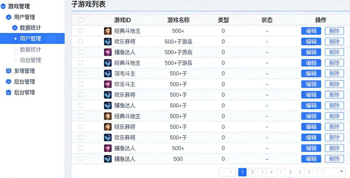 500 款情怀棋牌子游戏源码合集，怀旧棋牌源码游戏列表截图，情怀源码后台管理