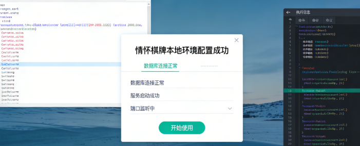 情怀棋牌源码本地搭建环境配置，怀旧源码本地部署成功界面