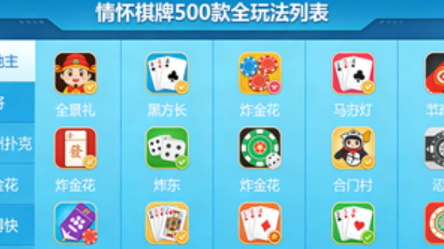 经典情怀棋牌源码 500 款全玩法合集 本地一键搭建完整教程