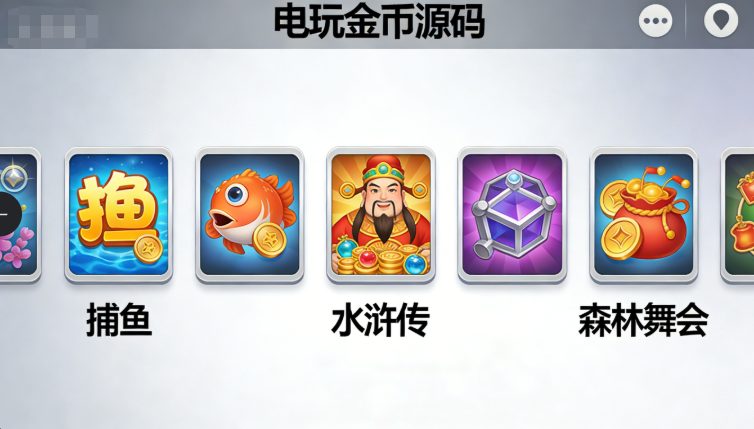 2026 最新电玩金币源码 完整可运营版 零基础宝塔搭建全教程