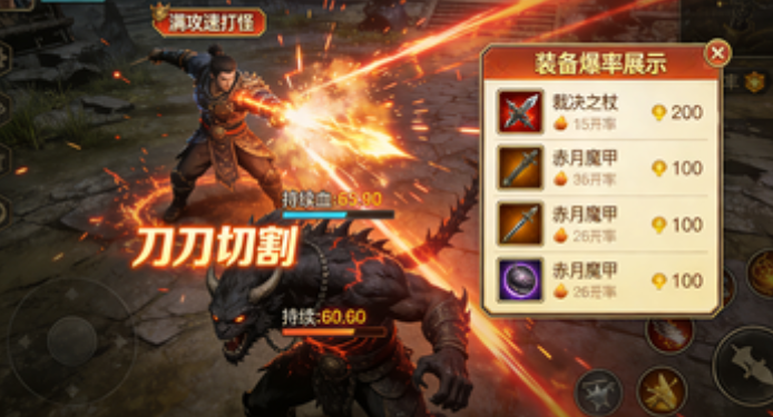 攻速传奇手游源码 单职业版，热门传奇手游游戏界面截图