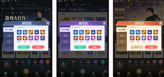 手游源码 UI 修改教程，开源手机游戏源码界面调整对比截图