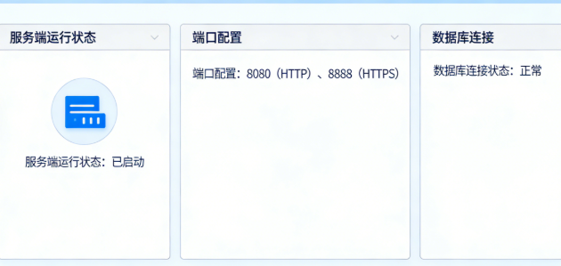 房卡源码宝塔面板一键部署成功界面截图