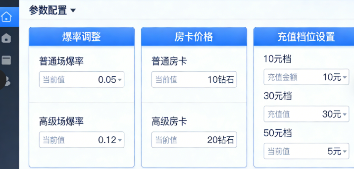 棋牌源码 GM 后台参数配置，棋牌游戏规则修改界面截图