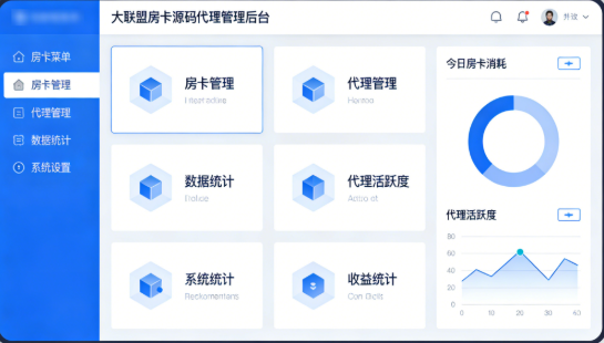 大联盟房卡源码代理管理后台界面